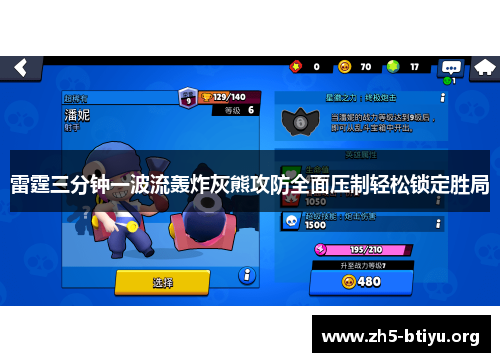 雷霆三分钟一波流轰炸灰熊攻防全面压制轻松锁定胜局 雷霆三分钟一波流轰炸灰熊攻防全面压制轻松锁定胜局